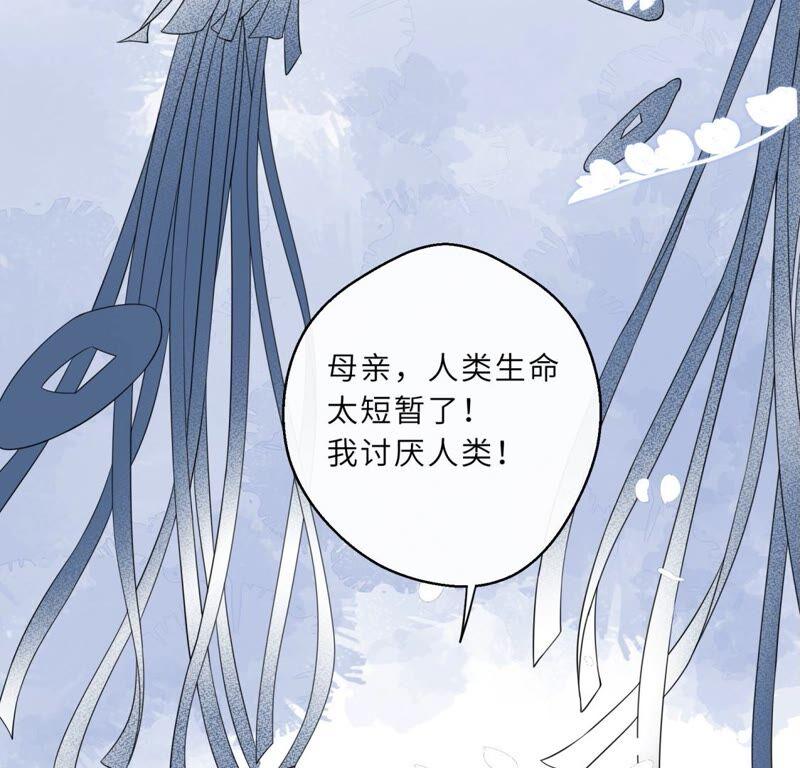 幽冥列车？！-遇见织女的300天-张清明x夭夭（第11张）