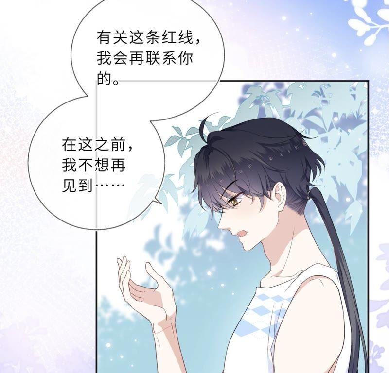 你的脖子真暖和啊！-遇见织女的300天-张清明x夭夭（第15张）