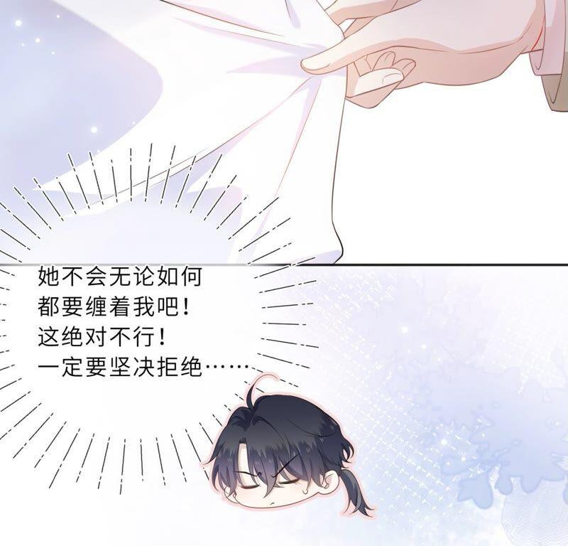 你的脖子真暖和啊！-遇见织女的300天-张清明x夭夭（第17张）