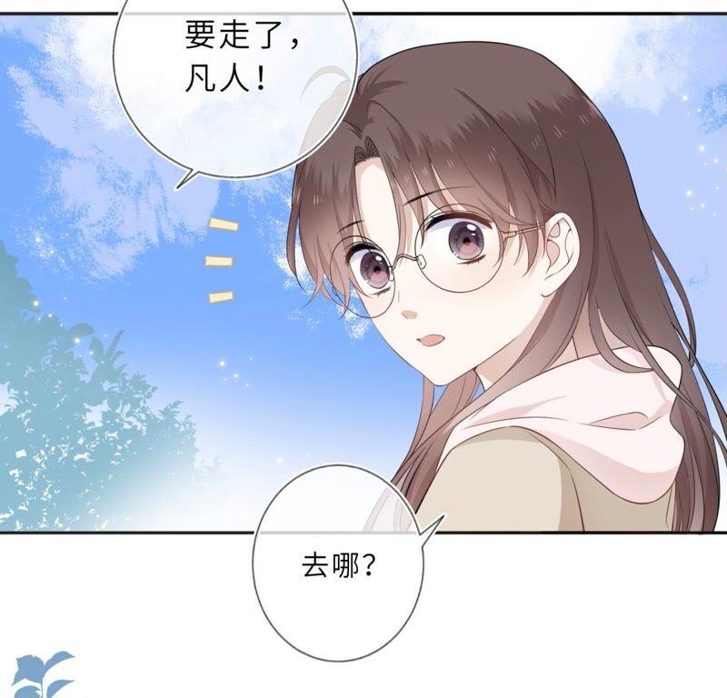 你的脖子真暖和啊！-遇见织女的300天-张清明x夭夭（第12张）