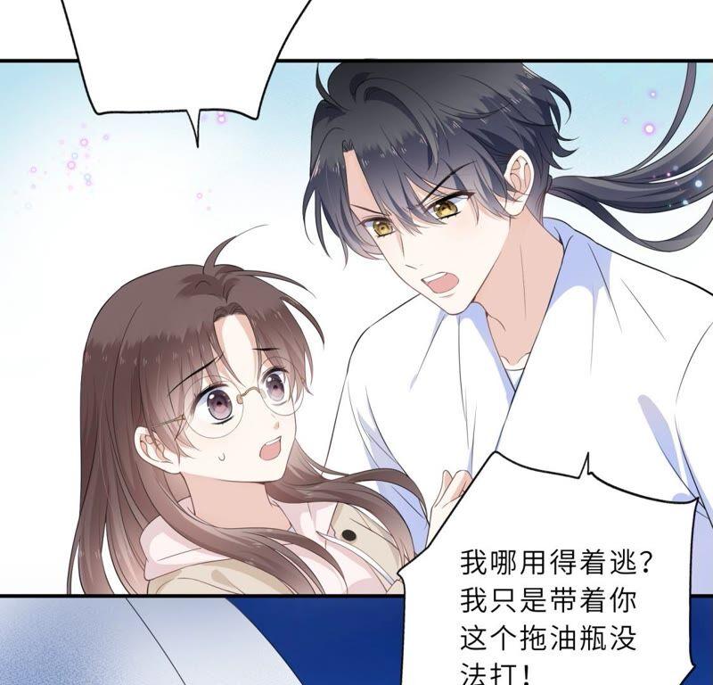 你的目标是谁？-遇见织女的300天-张清明x夭夭（第15张）