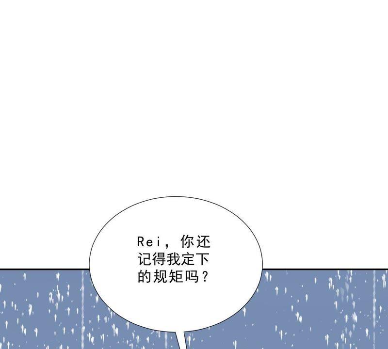第10话身陷绯闻事件-龙族的宝藏-尤米妖妖（第20张）