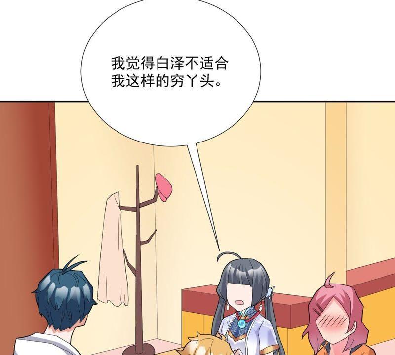第11话任性的雷神-龙族的宝藏-尤米妖妖（第10张）