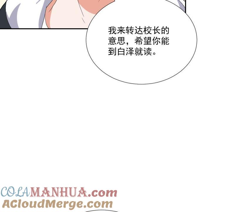 第11话任性的雷神-龙族的宝藏-尤米妖妖（第9张）