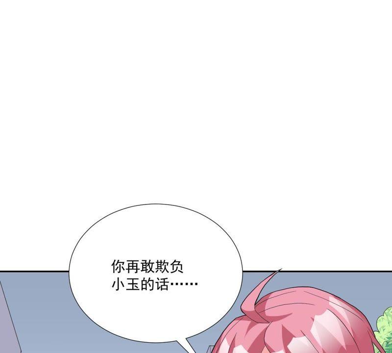 第12话饕餮来袭-龙族的宝藏-尤米妖妖（第6张）