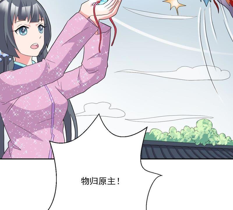 第13话青龙的抉择-龙族的宝藏-尤米妖妖（第11张）