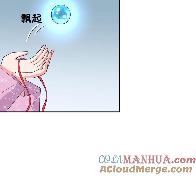 第13话青龙的抉择-龙族的宝藏-尤米妖妖（第13张）