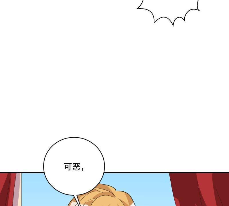第15话竟然是主仆关系？-龙族的宝藏-尤米妖妖（第19张）