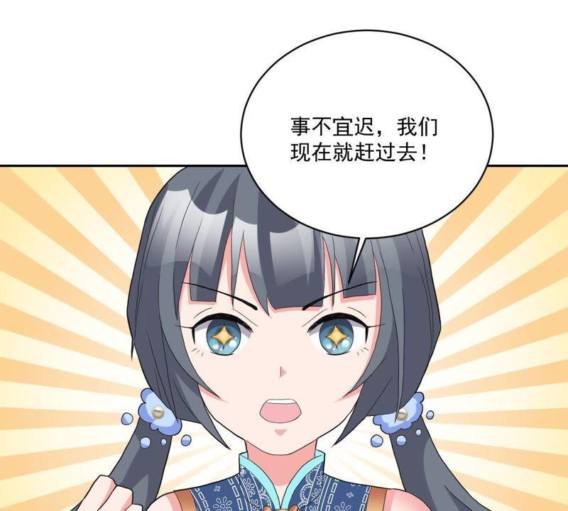 第15话竟然是主仆关系？-龙族的宝藏-尤米妖妖（第11张）