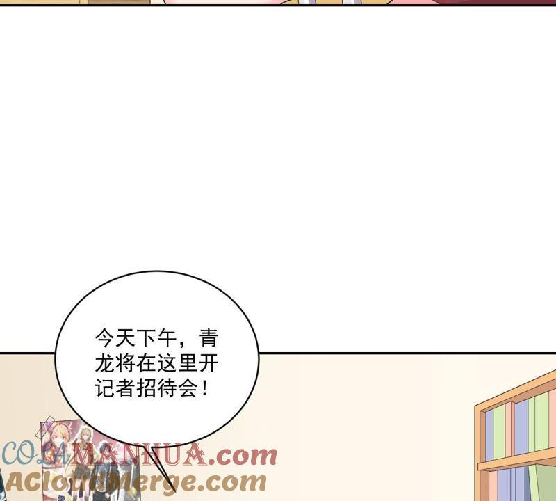第15话竟然是主仆关系？-龙族的宝藏-尤米妖妖（第9张）