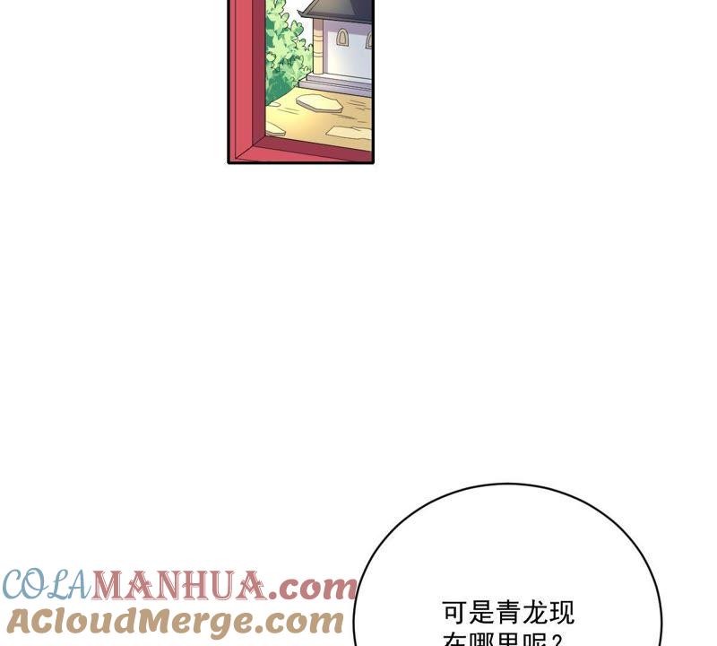 第15话竟然是主仆关系？-龙族的宝藏-尤米妖妖（第5张）