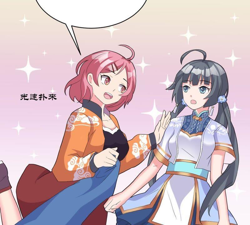 第16话白泽大学的特标-龙族的宝藏-尤米妖妖（第8张）