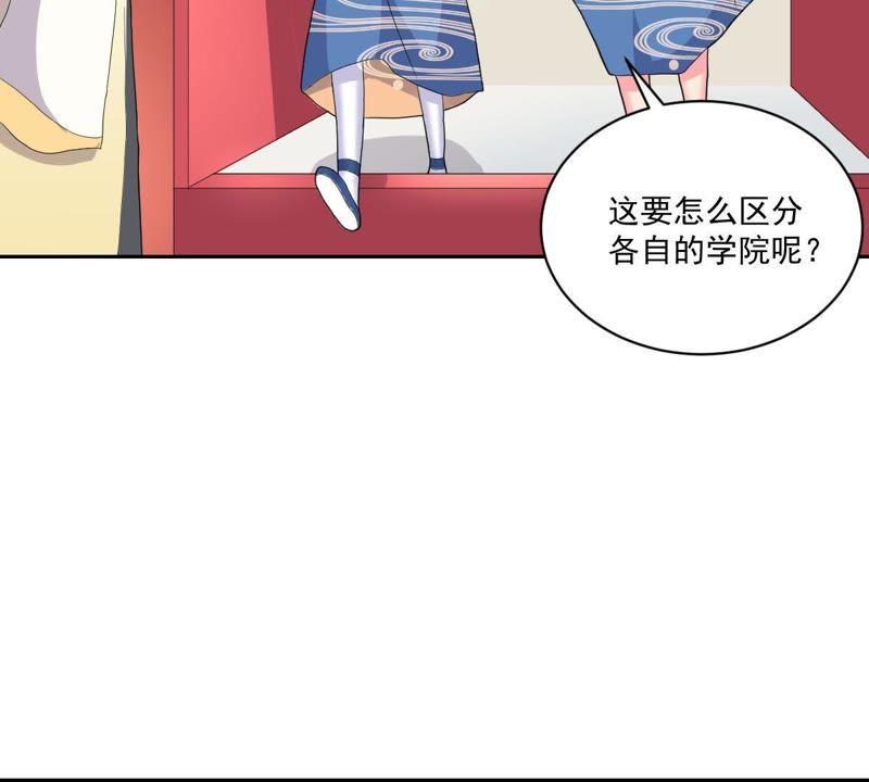 第16话白泽大学的特标-龙族的宝藏-尤米妖妖（第23张）