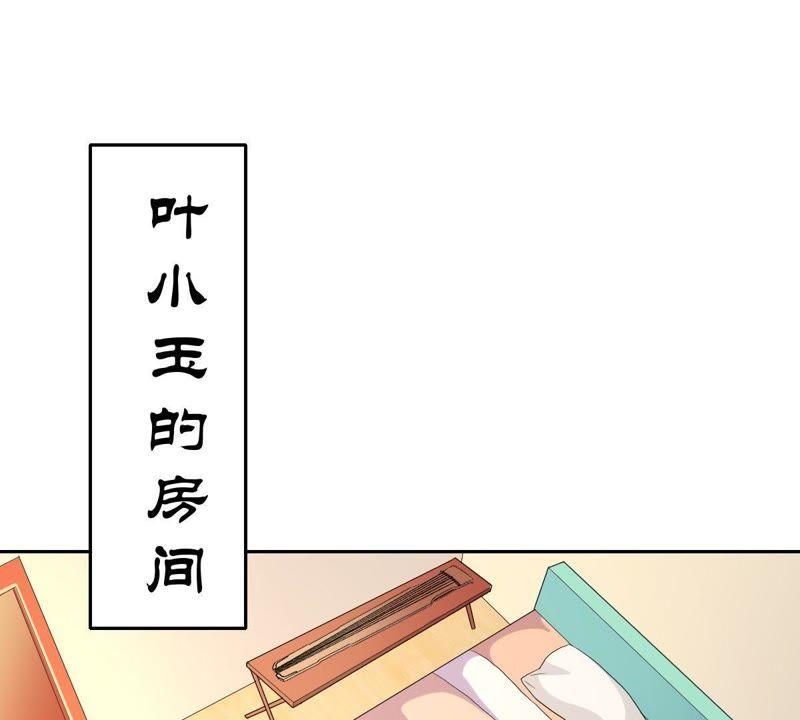 第16话白泽大学的特标-龙族的宝藏-尤米妖妖（第3张）