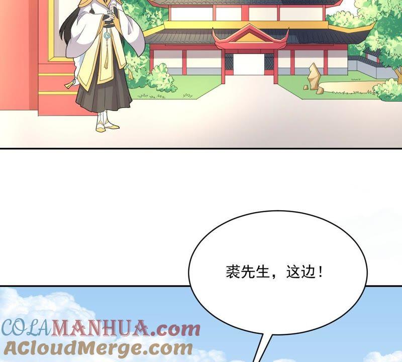 第16话白泽大学的特标-龙族的宝藏-尤米妖妖（第13张）