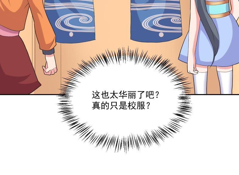 第16话白泽大学的特标-龙族的宝藏-尤米妖妖（第21张）