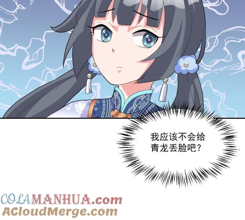 第16话白泽大学的特标-龙族的宝藏-尤米妖妖（第10张）