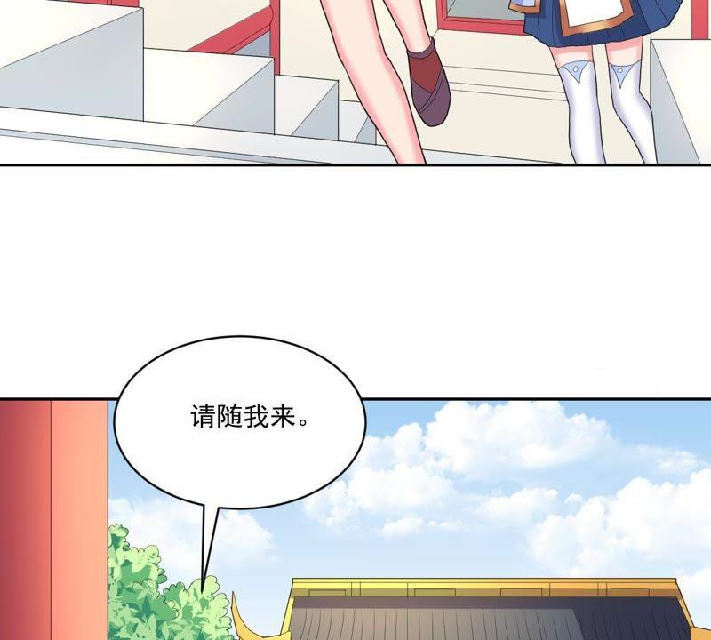 第16话白泽大学的特标-龙族的宝藏-尤米妖妖（第15张）