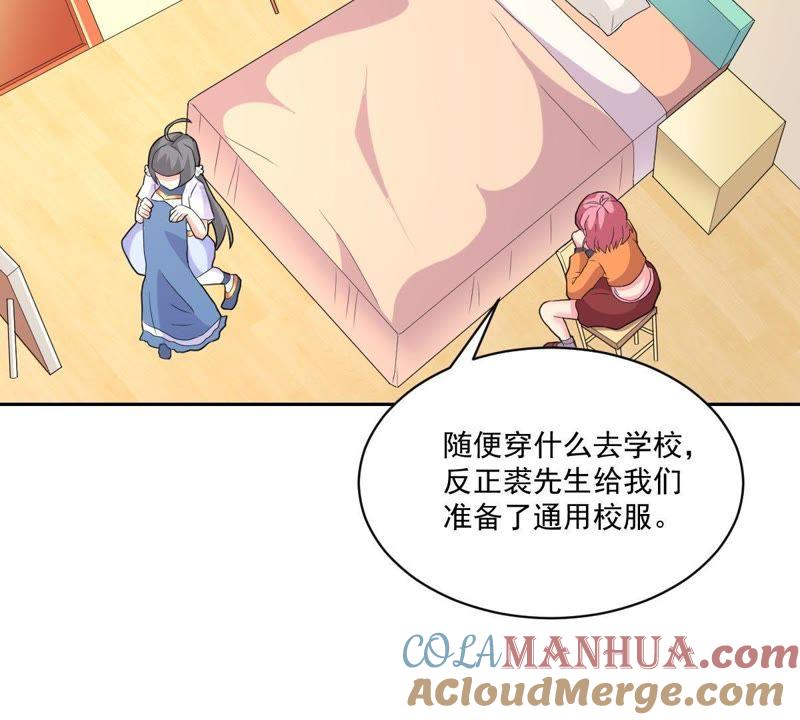第16话白泽大学的特标-龙族的宝藏-尤米妖妖（第4张）
