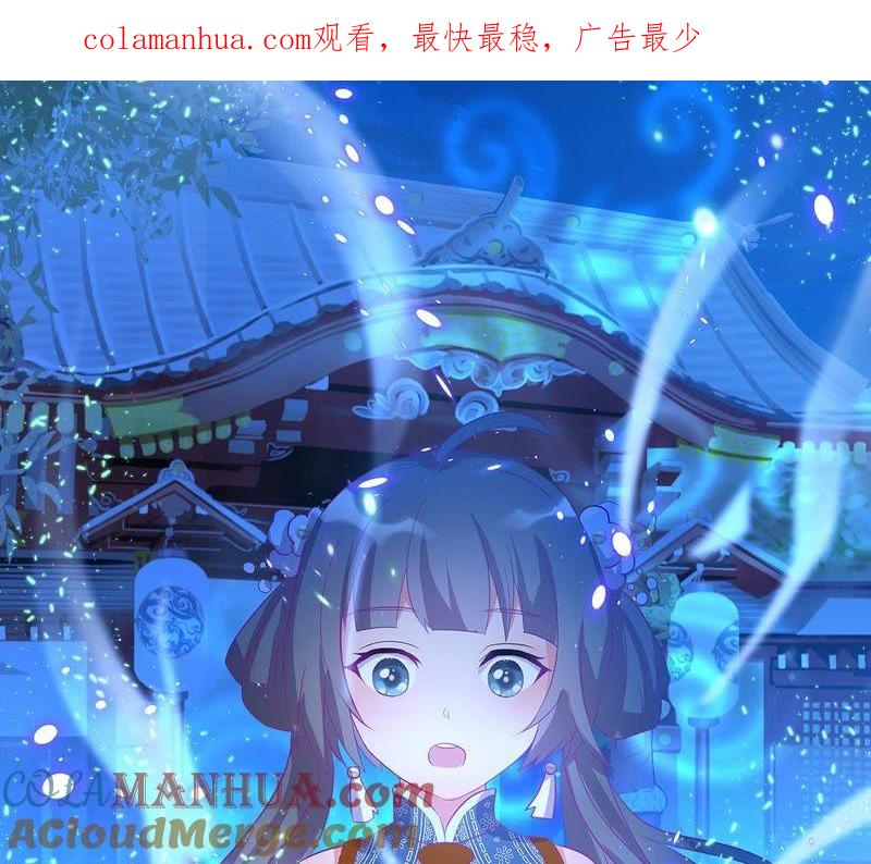 第16话白泽大学的特标-龙族的宝藏-尤米妖妖（第1张）