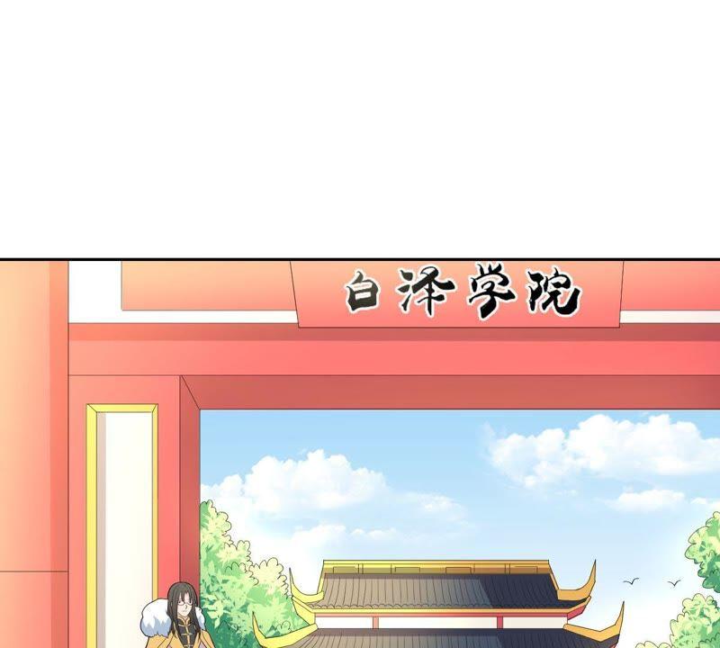 第16话白泽大学的特标-龙族的宝藏-尤米妖妖（第12张）