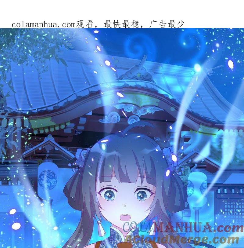 第17话什么，跟青龙同住？-龙族的宝藏-尤米妖妖（第1张）