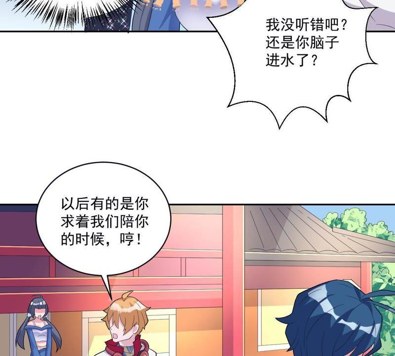 第17话什么，跟青龙同住？-龙族的宝藏-尤米妖妖（第6张）