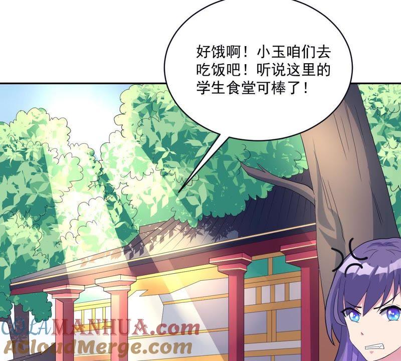 第17话什么，跟青龙同住？-龙族的宝藏-尤米妖妖（第9张）