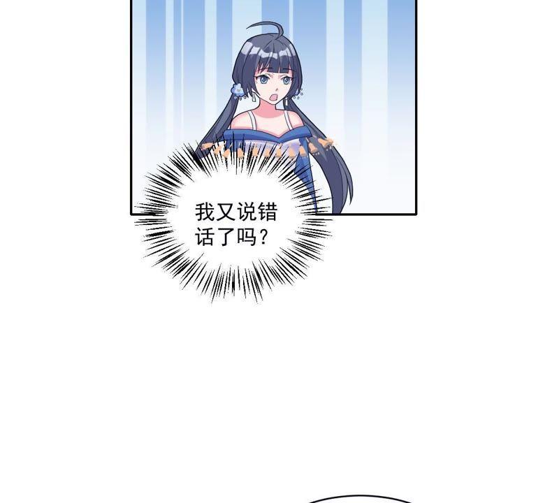 第17话什么，跟青龙同住？-龙族的宝藏-尤米妖妖（第8张）