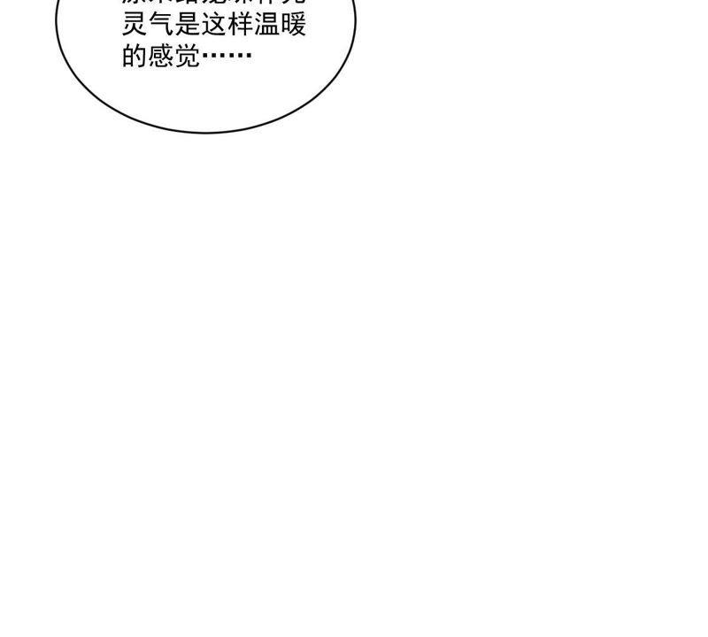 第18话青龙的过去-龙族的宝藏-尤米妖妖（第8张）