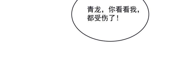 第18话青龙的过去-龙族的宝藏-尤米妖妖（第15张）