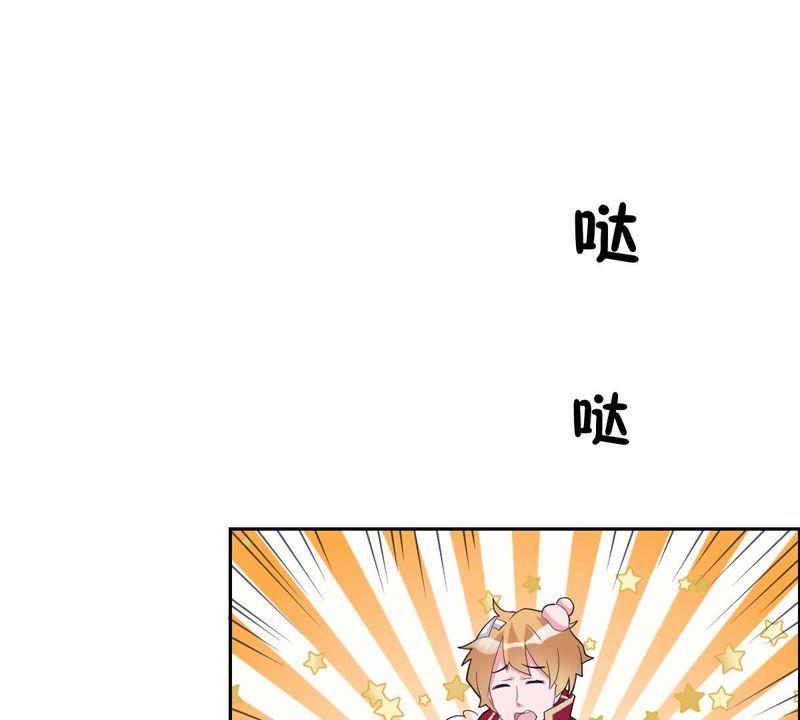 第18话青龙的过去-龙族的宝藏-尤米妖妖（第9张）