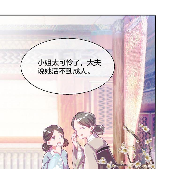 第1话遗失的龙珠-龙族的宝藏-尤米妖妖（第15张）
