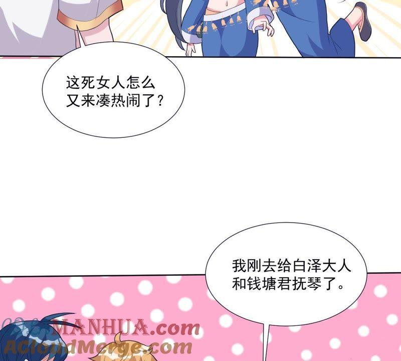 第19话“琴棋书画图”-龙族的宝藏-尤米妖妖（第4张）