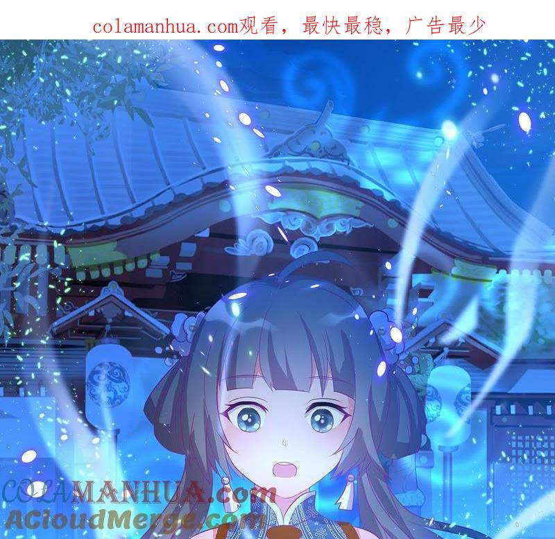 第21话倒置的主仆关系-龙族的宝藏-尤米妖妖（第1张）