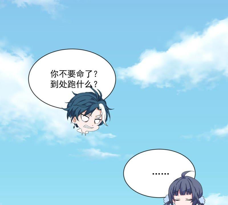 第21话倒置的主仆关系-龙族的宝藏-尤米妖妖（第3张）