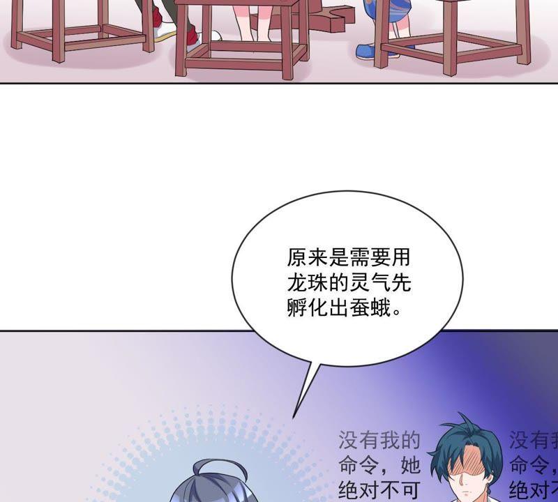 第22话天元盛会-龙族的宝藏-尤米妖妖（第14张）