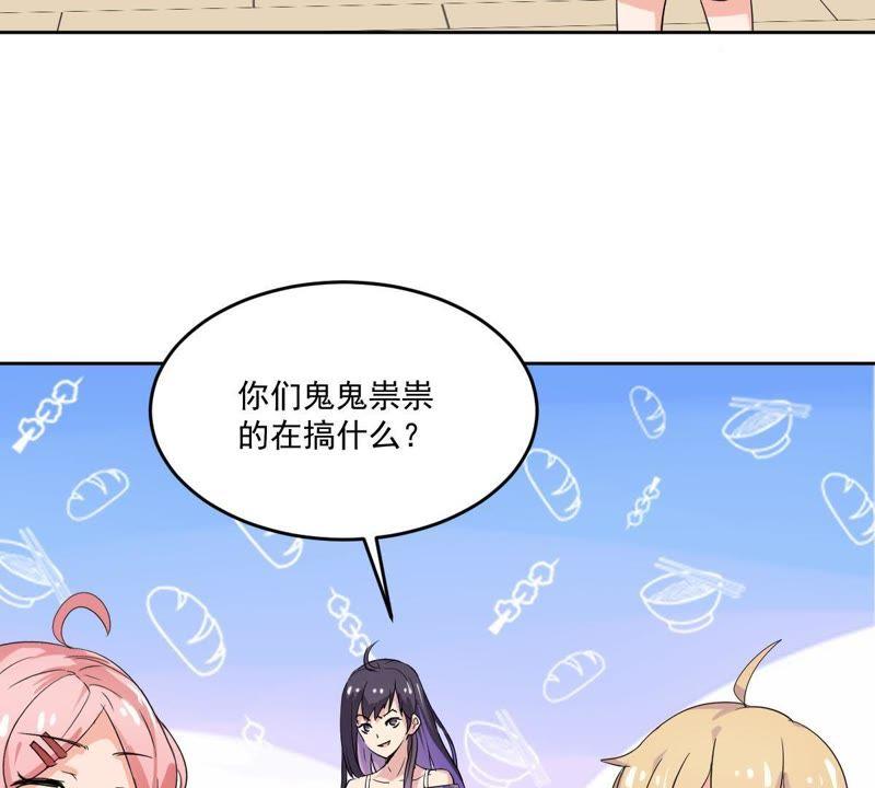 第23话天禄入学-龙族的宝藏-尤米妖妖（第9张）