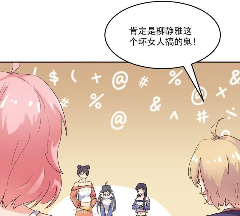 第23话天禄入学-龙族的宝藏-尤米妖妖（第6张）