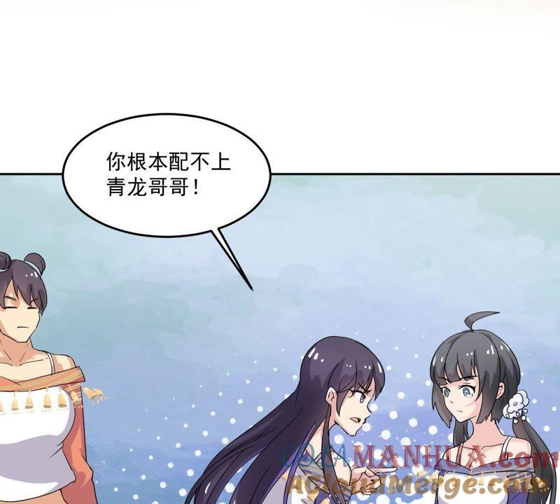 第23话天禄入学-龙族的宝藏-尤米妖妖（第4张）