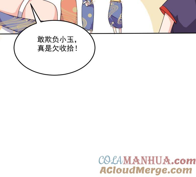 第23话天禄入学-龙族的宝藏-尤米妖妖（第7张）