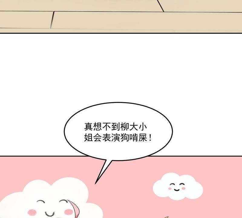 第23话天禄入学-龙族的宝藏-尤米妖妖（第15张）