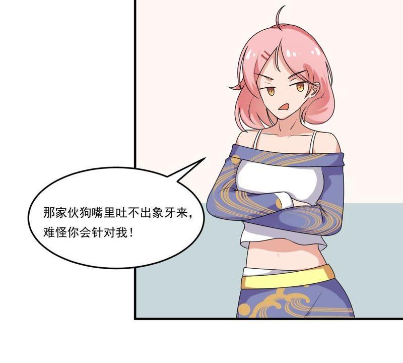 第24话走火入魔的天禄-龙族的宝藏-尤米妖妖（第8张）