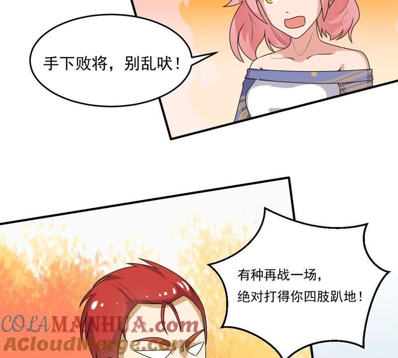 第24话走火入魔的天禄-龙族的宝藏-尤米妖妖（第10张）