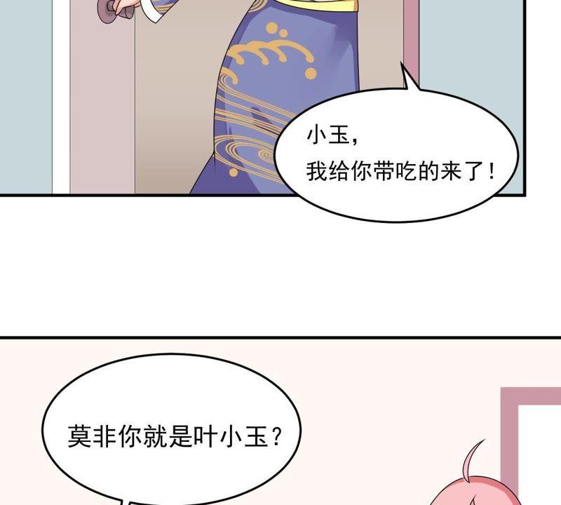 第24话走火入魔的天禄-龙族的宝藏-尤米妖妖（第5张）