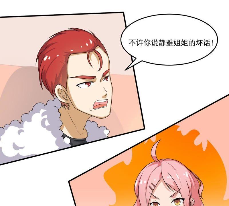 第24话走火入魔的天禄-龙族的宝藏-尤米妖妖（第9张）