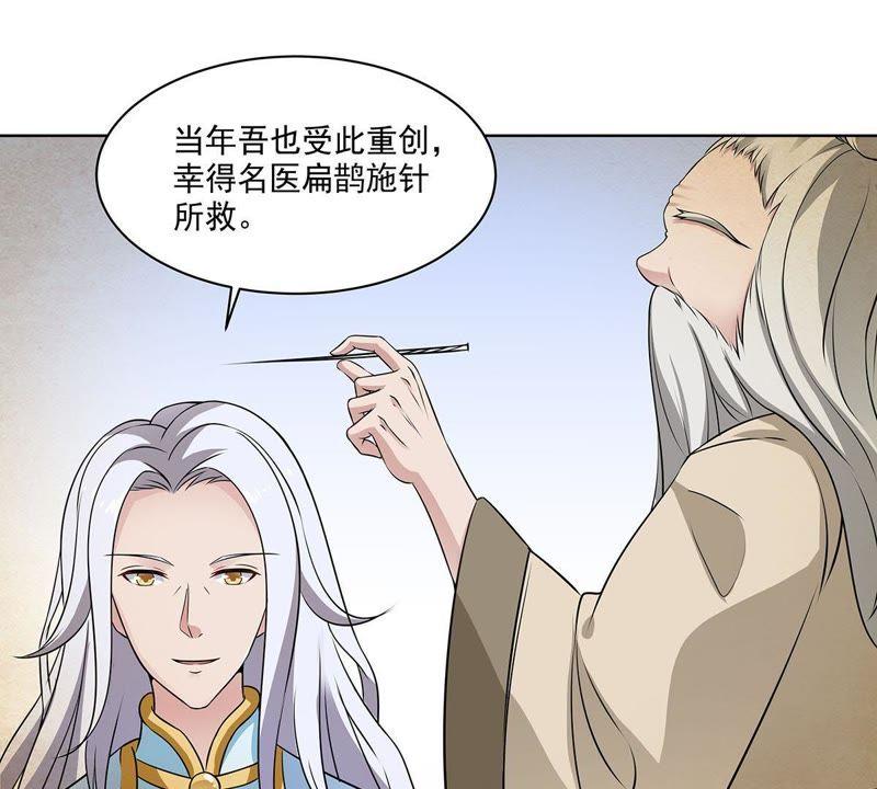 第25话寻找扁鹊遗珍-龙族的宝藏-尤米妖妖（第11张）