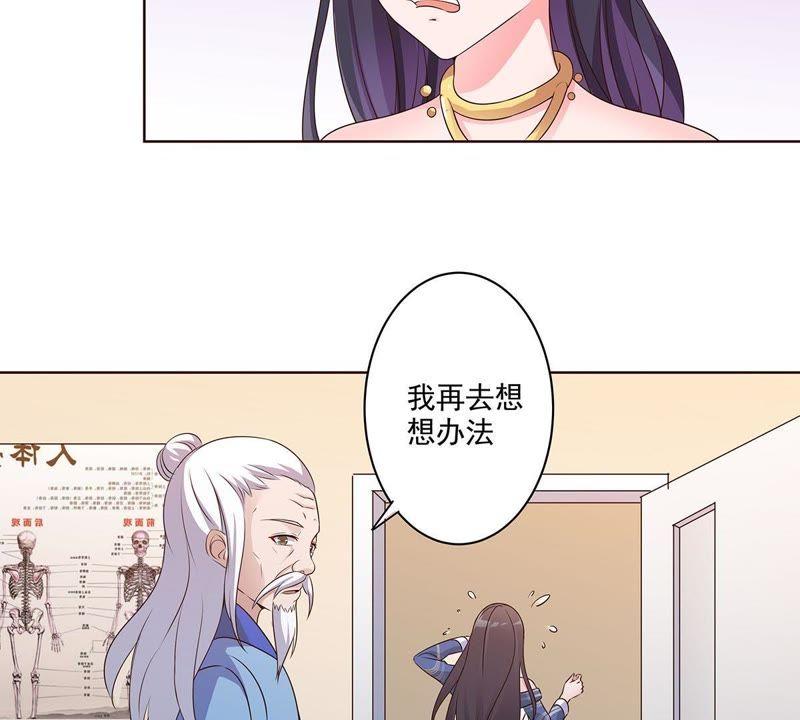 第25话寻找扁鹊遗珍-龙族的宝藏-尤米妖妖（第9张）