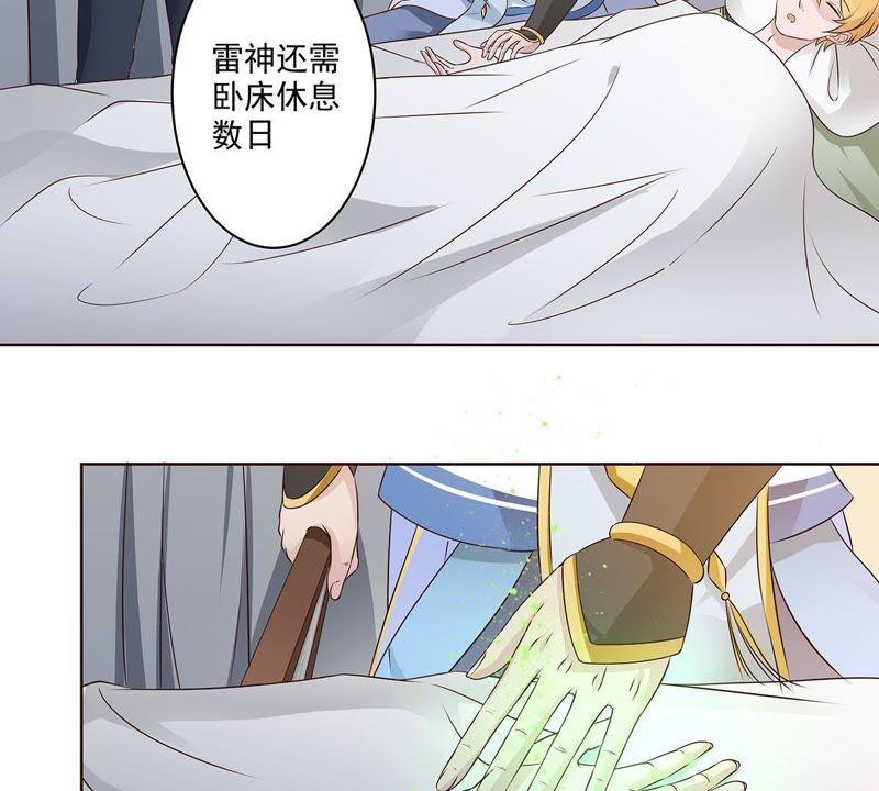 第25话寻找扁鹊遗珍-龙族的宝藏-尤米妖妖（第6张）