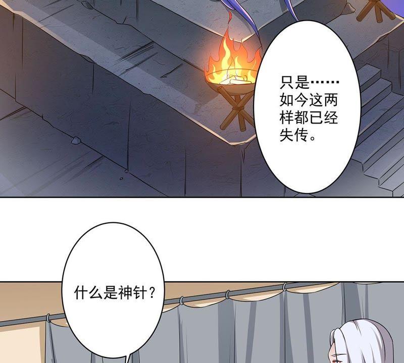 第25话寻找扁鹊遗珍-龙族的宝藏-尤米妖妖（第14张）